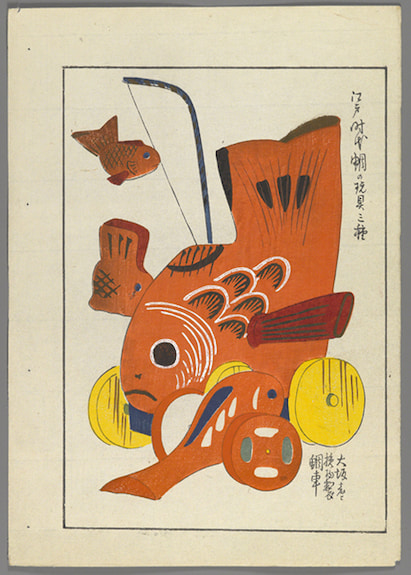 Woodblock print by Shimizu Seifu titled Carp Toy (1891-1923). Fish toy with wheels in orange and yellow.