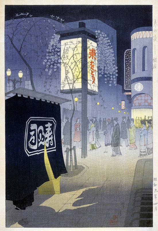 Woodcut by Shirō Kasamatsu titled "Spring Night, Ginza" (1934). Nighttime view of a city with illuminated sign, buildings, and people.