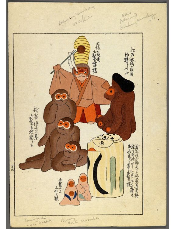 Carp Toy, from the 10 volume series A Child's Friends (Unai no tomo), 1891-1923, color woodblock print on paper, 20.3 x 14.3 cm Image © 2025 Brooklyn Museum (BMA-3682)