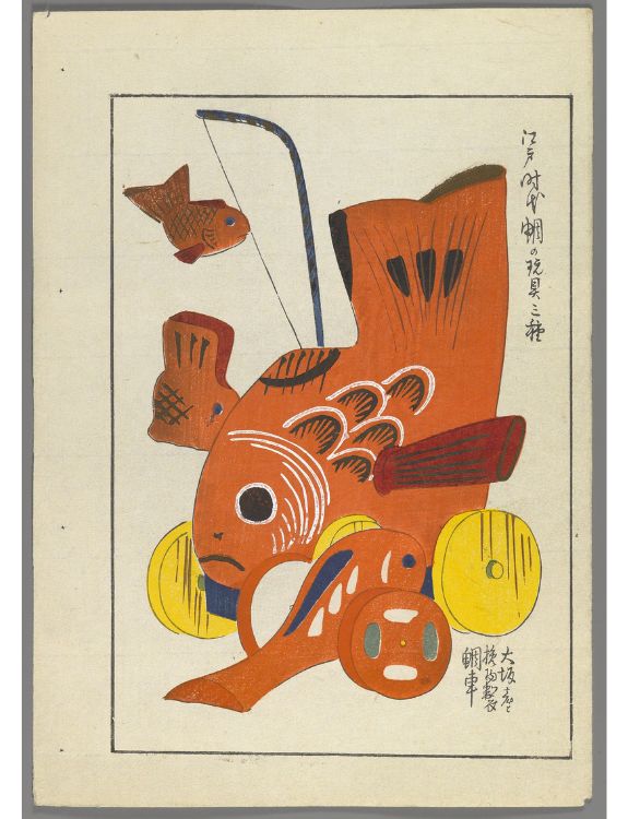 Carp Toy, from the 10 volume series A Child's Friends (Unai no tomo), 1891-1923, color woodblock print on paper, 20.3 x 14.3 cm Image © 2025 Brooklyn Museum (BMA-3682)